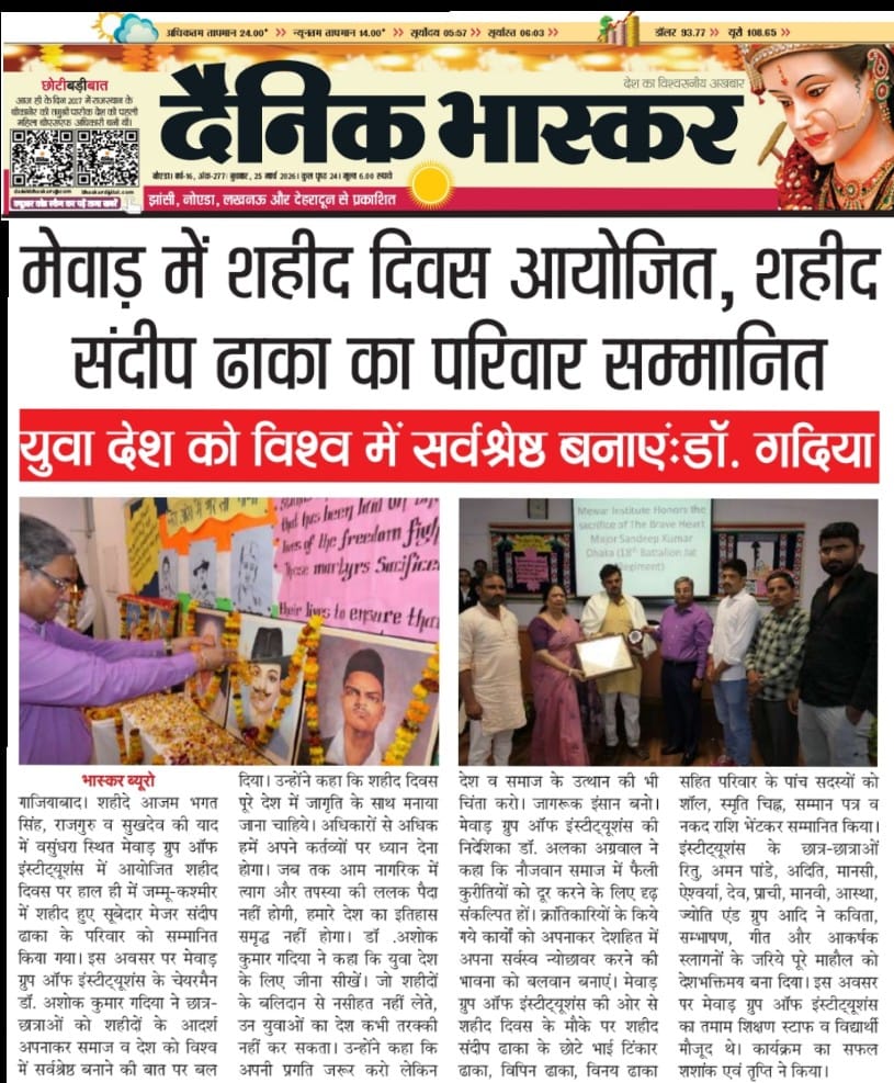 Dainik Bhaskar